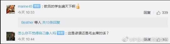 可耻：拜登提毛主席名言，观察者网却说这是谚语！