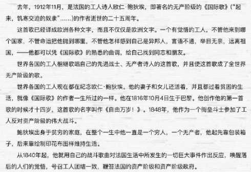 毛主席多次指挥同志们和群众高唱《国际歌》