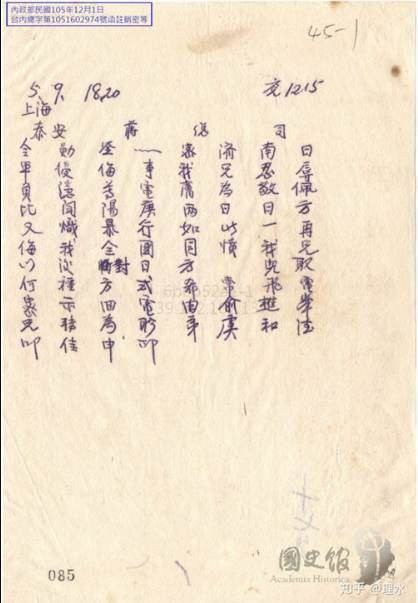 理水：“九一八事变”不抵抗，谁之过？！