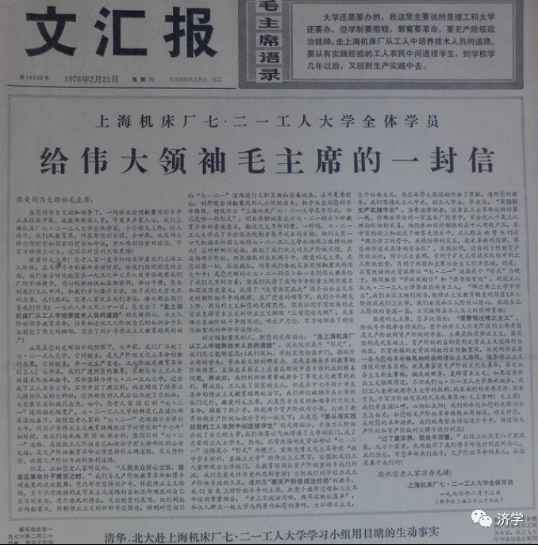 李克勤：721工人大学：非文凭教育的探索