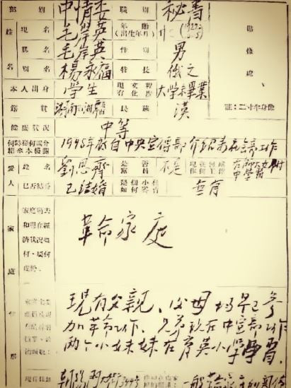 纪念毛岸英同志诞辰百年