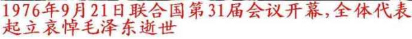 缅怀毛主席——世界人民的毛泽东（综合）