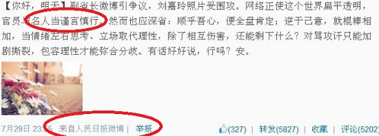 张宏良 ：党媒姓党不是姓国民党
