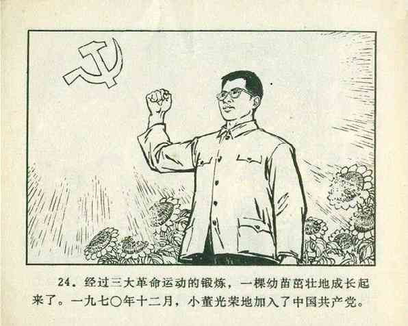 《广阔的天地》——“知识青年到农村去”