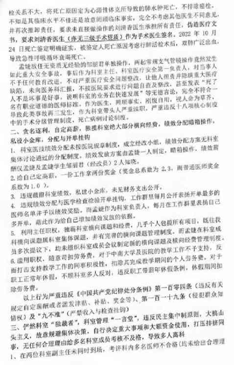 医疗反腐：脱离政治挂帅，必然导致资本挂帅