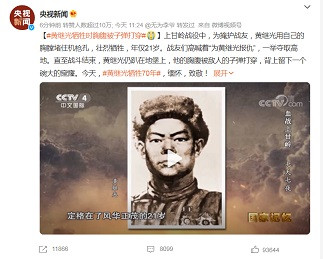 毛主席与黄继光们:让中国人挺起了腰杆子!