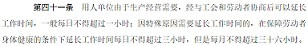 子午|别忘了五一怎么来的！对24岁女工“自愿加班”猝死的愤怒发问