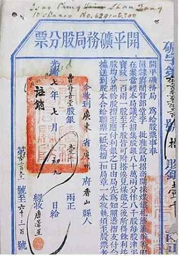 美国前总统侵吞清朝“央企”惊天骗局