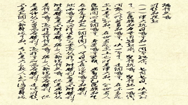 天眸：“人民战争”的根基之作
