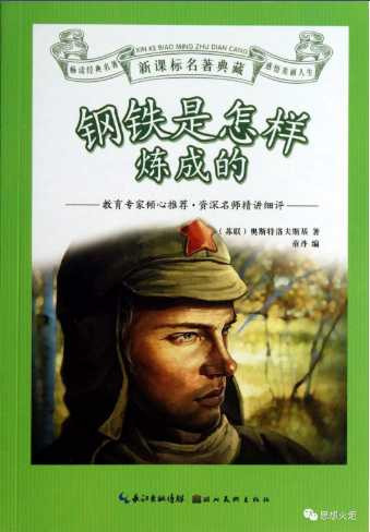 俄罗斯公知是怎样解读苏联红色经典的？