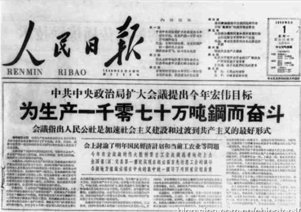 新中国工业革命与世界工业化回眸 （三）