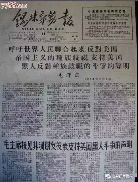 黎阳：美国的民权法案是被毛泽东逼出来的