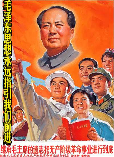 毛泽东思想永远指引我们前进（《红旗》一九七六年第十期）