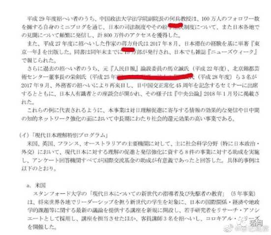 皇军官方认证：汉奸领钱曝光，蒋方舟什么都不做，每月两万