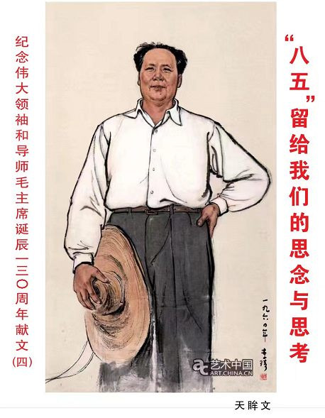 天眸：“85”留给我们的思念与思考