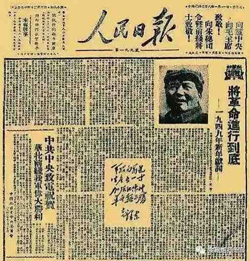 《七律·人民解放军占领南京》七十三周年：人间“正道”是沧桑