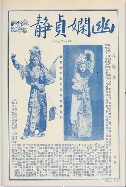张晴滟：足尖上的“亮相”——样板戏与女性身体的解放