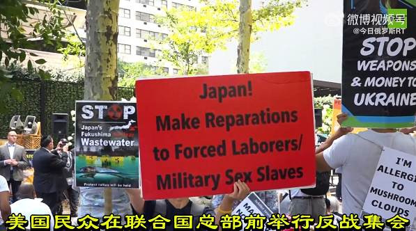 美国民众在联合国总部前举行反战集会