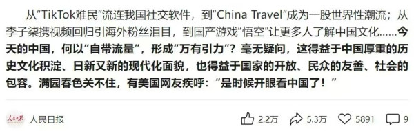 子午：满屏尽是毛主席!美国网友问“中国最有影响力的人物”