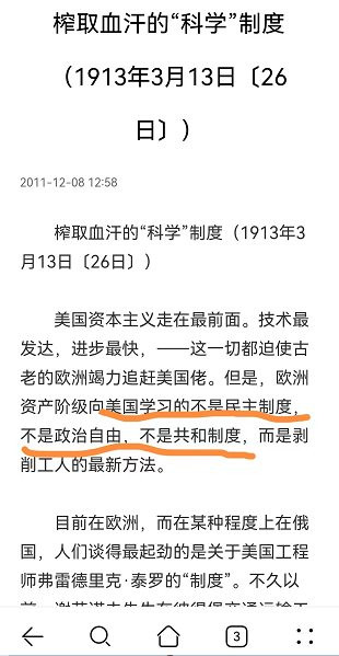 张宏良:列宁告诉了我们应该向美国学习的是政治文明