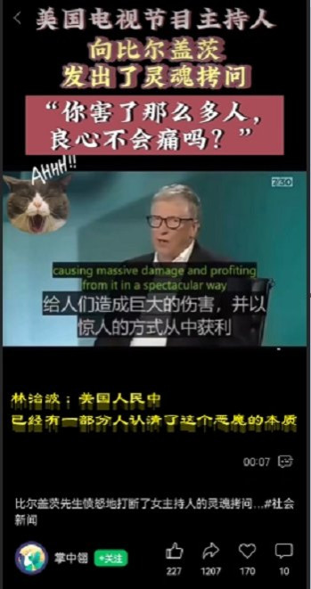 林治波：美国人民中已经有一部分人认清了这个恶魔的本质