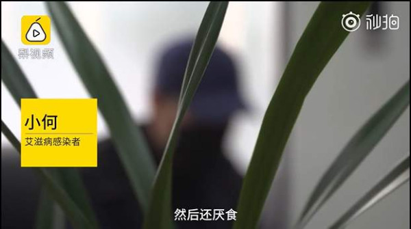 95后男生高危性行为后患艾滋：一度想了结自己