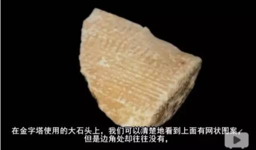 考古 | 古埃及神话破灭，俄科学家首度向世界公开证实金字塔是混凝土浇筑而成而非石头建造