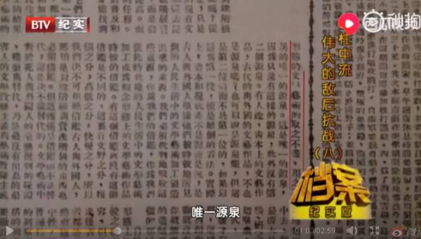 毛泽东在《延安文艺座谈会上的讲话》