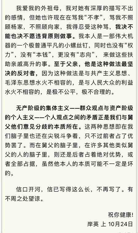 毛主席为何把中国的官僚阶级称为“特殊的资产阶级”即“官僚资产阶级”？