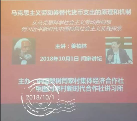 全国首家义务劳动教育资源共享平台——梨树县闫家村百信育娃园