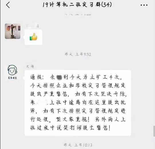 实习的名义：17岁职校学生被逼跳楼自杀！