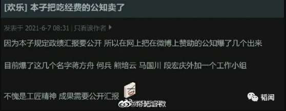 皇军官方认证：汉奸领钱曝光，蒋方舟什么都不做，每月两万