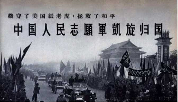 抗美援朝才是立国之战,而不是解放战争!