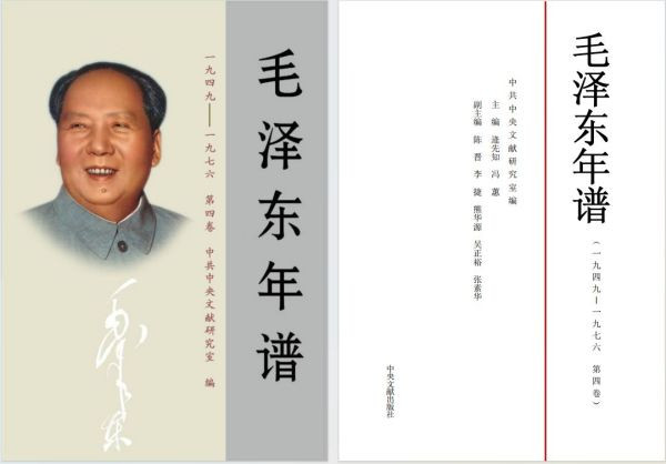 《毛泽东年谱》1959年12月18日