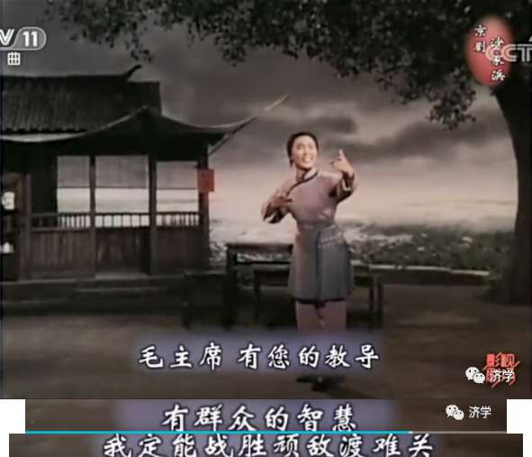 样板戏《沙家浜》“草药一剂保平安”有何意蕴?