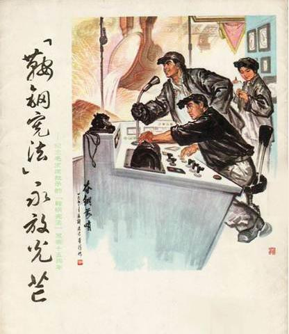 生活在毛泽东时代（综合篇）