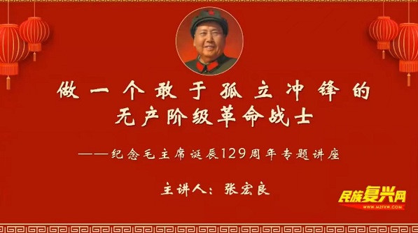 张宏良：做一个敢于孤立冲锋的无产阶级革命战士