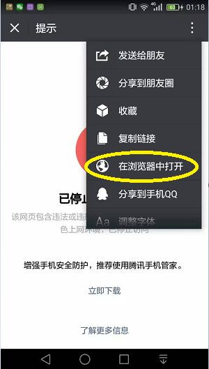 敬告：阅读被屏蔽文章的方法