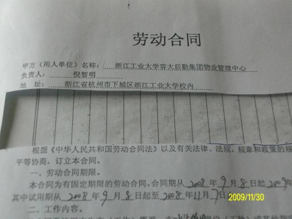 北大后勤用工乱 其他高校也好不到哪儿去