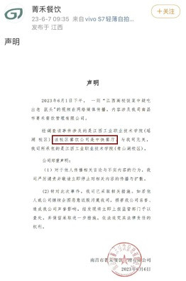 子午：鼠头鸭脖事件，老板的“饭碗”能砸不？