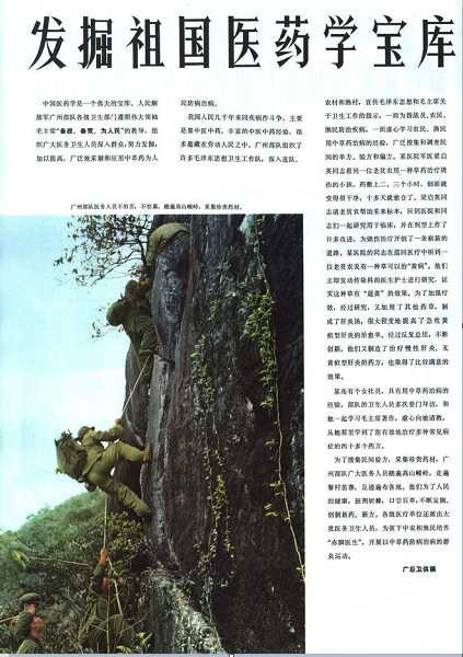 毛主席发怒：为了农民，卫生部不能只为老爷服务