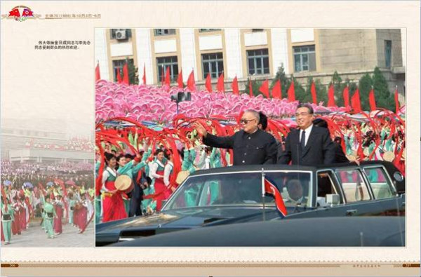 朝中友谊永垂不朽（三）