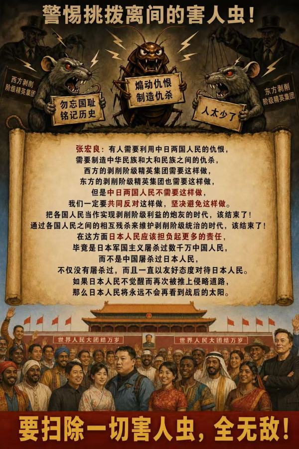 反不义战争，反唯武器论