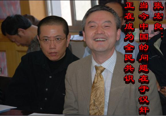 张宏良：当今中国的问题在于汉奸，正在成为全民共识