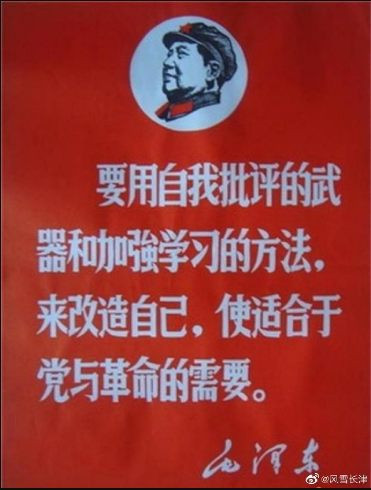 中国共产党三大优良作风