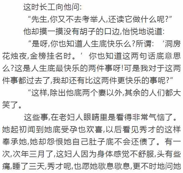 万恶的旧社会造成《为奴隶的母亲》：被丈夫租给有钱人作生育工具的妇女