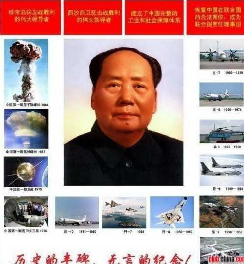 毛主席确定了实现中华民族伟大复兴的价值导向
