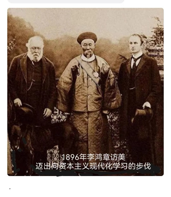 天眸：听李鸿章一段录音之感想