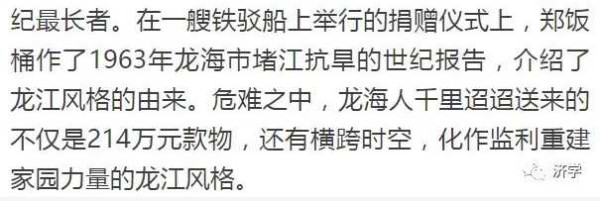 毛主席为何说样板戏《龙江颂》主演不是安徽的，也不是上海的，是国家的？