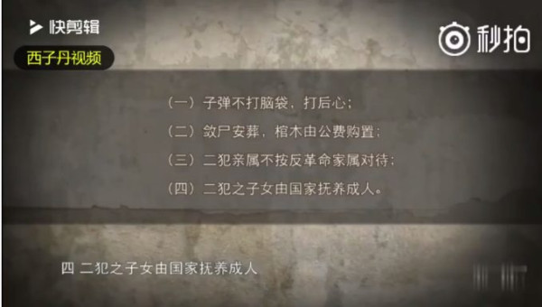 刘青山后人回忆往事